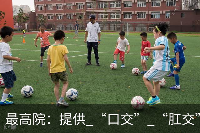最高院：提供 “口交” “肛交”等进入式性服务，是否属卖淫行为？